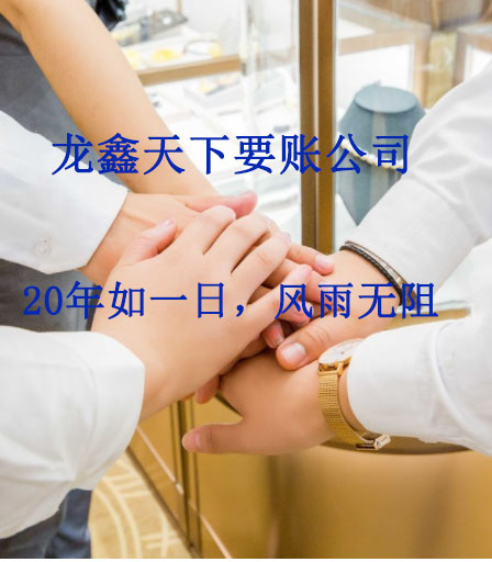 清流要账公司