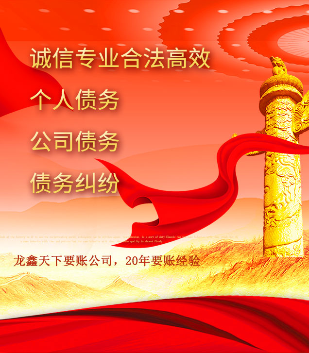 清流讨债公司